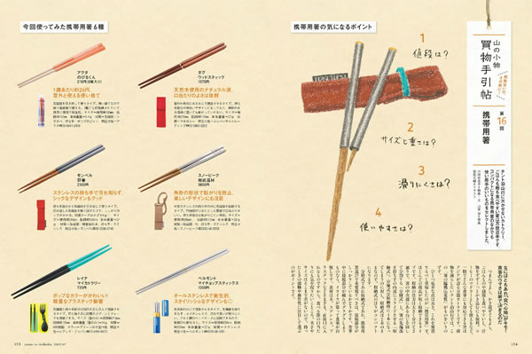 山と溪谷サンプル画像3