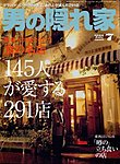 男の隠れ家