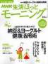 NHK�����ق��ƃ��[�j���O
