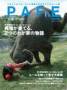PAFE japon(パフェ・ジャポン)