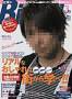 BiDaN（ビダン）（インデックス・コミュニケーションズ.）