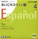 CD NHK���W�I �܂��ɂ��X�y�C����