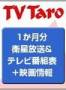 TV Taro�L����