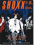 SHOXX (ショックス)