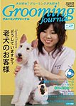 Grooming Journal�i�O���[�~���O�W���[�i���j