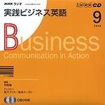 CD NHK���W�I ���H�r�W�l�X�p��