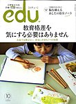 edu(エデュー)