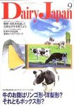 デーリィジャパン