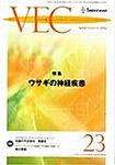 VEC(ベック)