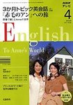 NHK�e���r 3�����g�s�b�N�p��b