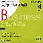 CD NHK���W�I ����r�W�l�X�p��