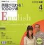 CD NHK�e���r�p�ꂪ�`���!100�̃c�{