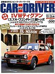 CAR and DRIVER(�J�[�A���h�h���C�o�[)