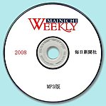 Mainichi Weekly CD マンスリータイプ