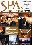 SPA & TREATMENT(スパ&トリートメント)