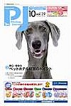 PetshopJournal(ペットショップジャーナル)