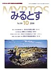 みるとす(MYRTOS)