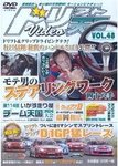 ドリフト天国DVD
