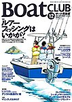 BoatCLUB(ボート倶楽部)