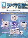 クリーンテクノロジー
