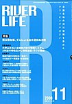 RIVER LIFE (リバーライフ)