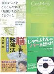 ビジネス選書&サマリー☆リーダーズ(音声版・CD2枚組み)
