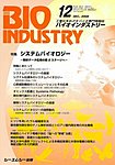 BIOINDUSTRY�i�o�C�I�C���_�X�g���[�j