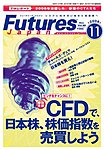 フューチャーズジャパン