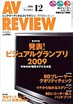 AVレビュー(AV REVIEW)