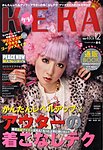 KERA(ケラ!)