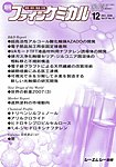 ファインケミカル