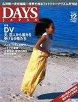 DAYS JAPAN�i�f�C�Y �W���p���j