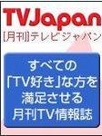 TVJapan�֐���
