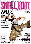 SMALLBOAT(スモールボート)