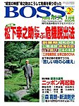 BOSS(�����{�X) - �o�c�m