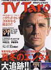 TV Taro関西版