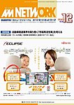 AM NETWORK(オートマートネットワーク)