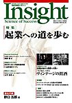 Insight(インサイト)