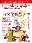 ニッキンマネー