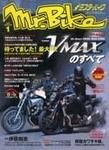 ミスターバイク(mr.Bike)