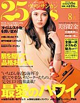 25ans (���@���T���J��)