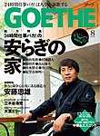 GOETHE(ゲーテ)