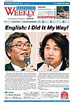 Mainichi Weekly�i�����E�B�[�N���[�j