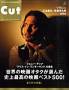 CUT (�J�b�g...