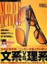 モードオプティーク(Mode Optique)