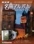 �u�T�� NHK��...