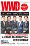 WWD�W���p��
