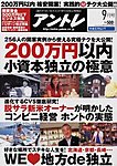 アントレ