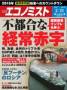 �G�R�m�~�X�g