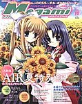 Megami Magazine(メガミマガジン)